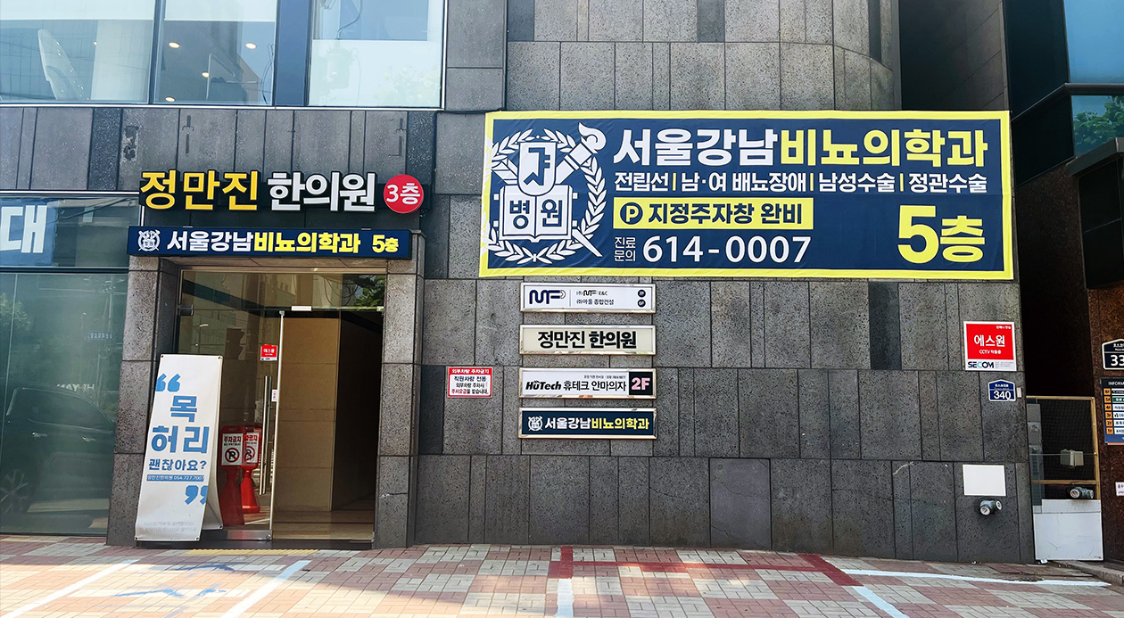 병원 입구